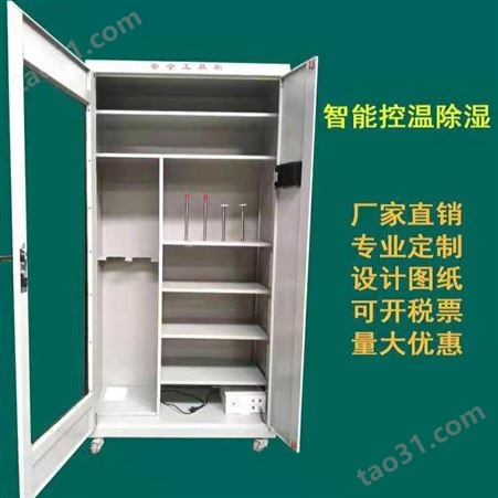宏铄电力安全工具柜 普通型工具柜 电力安全智能工具柜厂家
