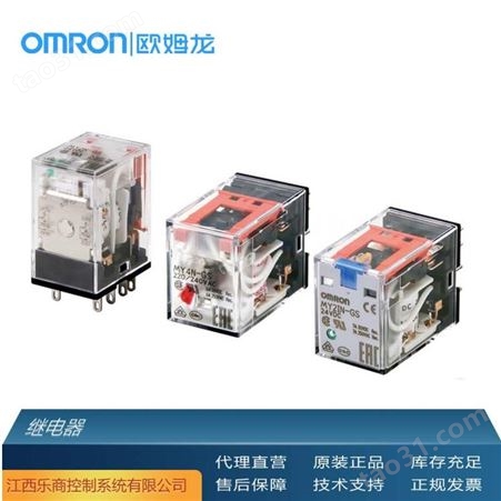欧姆龙/OMRON LY2N-J AC220/240 中间继电器 代理直销 现货