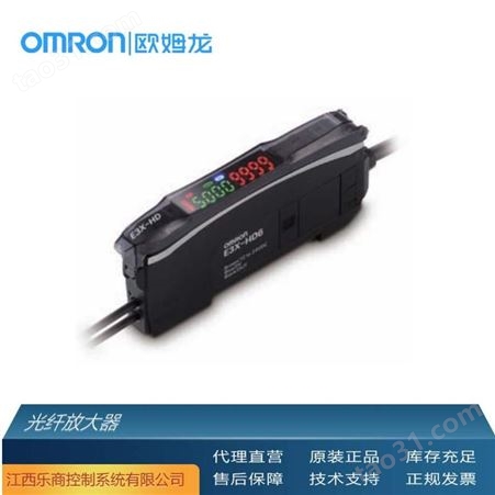 欧姆龙/OMRON E3X-ZD11 2M 光纤放大器 代理直销 现货