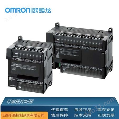 欧姆龙/OMRON CP1W-ME05M 可编程控制器 代理直销 现货