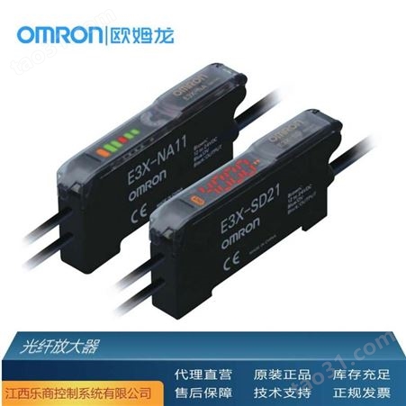 欧姆龙/OMRON E32-ZD11 2M 光纤放大器 代理直销 现货