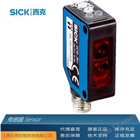 代理直销 SICK西克WL12L-2B530传感器 