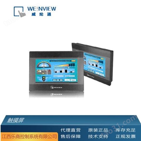 代理直销 WEINVIEW威纶通 cMT-FHDX-520 触摸屏  现货