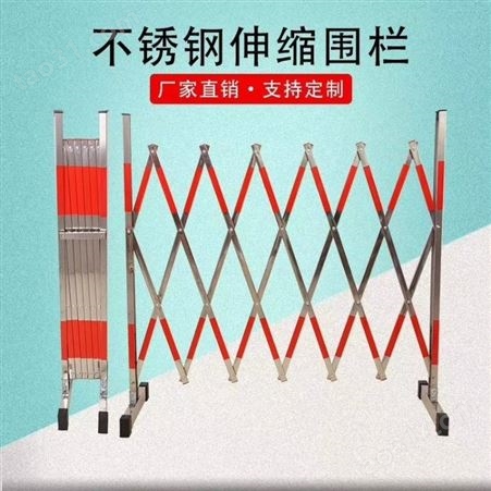 宏铄电力矿用不锈钢伸缩遮拦 可折叠伸缩护栏 2.5米可移动片式围栏