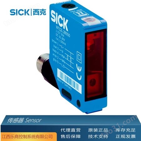 代理直销 SICK西克WL12-3N1131传感器 