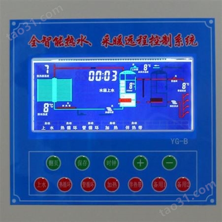 河北昱光YG-B空气能热水控制柜 LCD液晶屏显示清晰温差循环运行稳定专业技术支持
