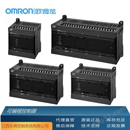 欧姆龙/OMRON CP1W-ME05M 可编程控制器 代理直销 现货