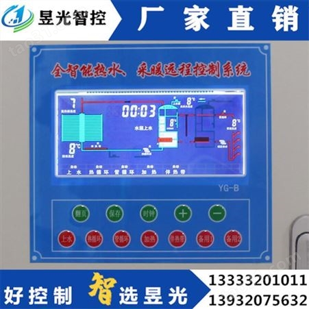 高清高亮液晶屏 全中文显示 动态运行 空气能采暖控制柜 空气能工程控制柜 可设计 可定制