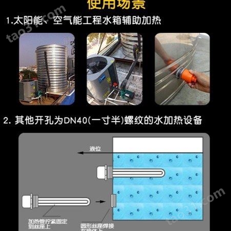 太阳能集工程保温水箱辅助加热 220V 6KW电加热棒 英格莱800材质 耐腐蚀 耐高温 J