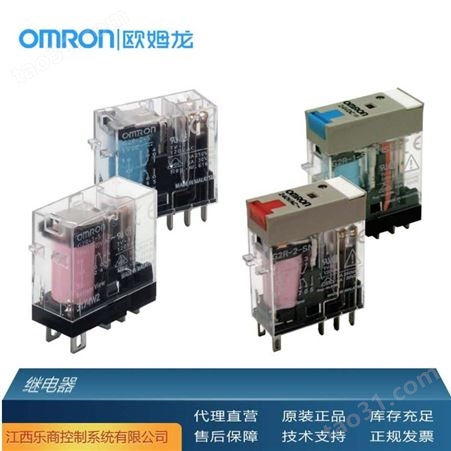 欧姆龙/OMRON LY2N-J AC220/240 中间继电器 代理直销 现货