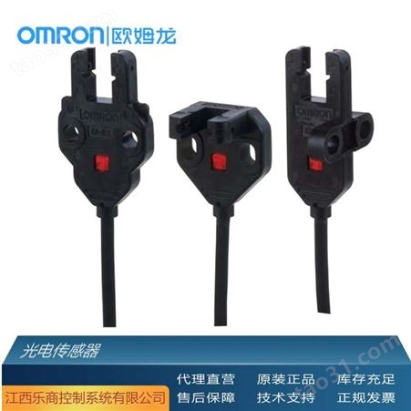欧姆龙/OMRON EE-SX771 2M 光电传感器 代理直销 现货