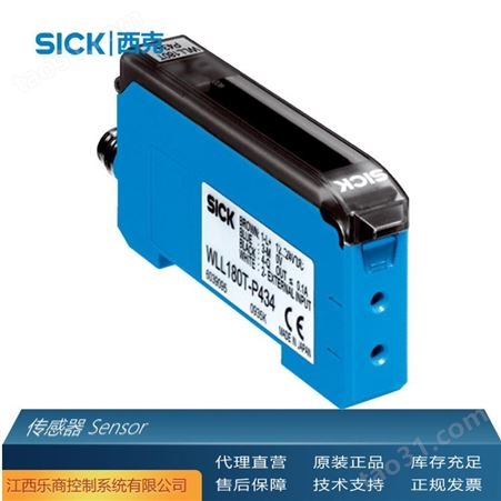 代理直销 SICK西克WL24-2R230 传感器 