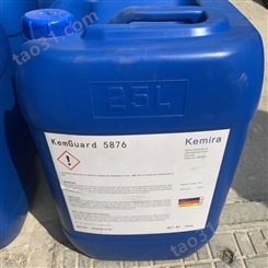 进口芬兰Kemira 凯米拉无磷阻垢剂 KemGuard5876 