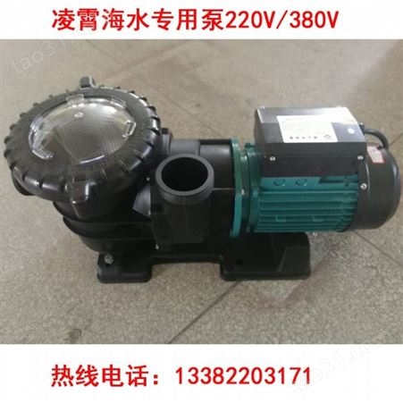 凌霄泵海水专用泵220v380v压力泵-不锈钢卧式离心泵