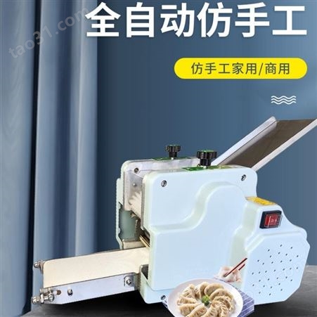 腾拓 供应新型商用饺子皮机 全自动仿手工包子皮机 不锈钢饺子皮机配件