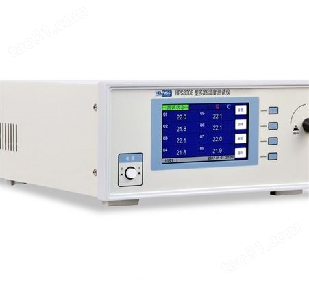 HPS3008多路温度测试仪8路数字式温度记录仪报警仪