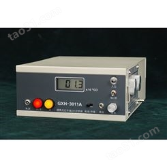 GXH-3011A便携式红外线CO分析仪一氧化碳检测仪