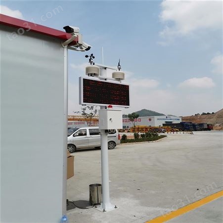 河北邯郸工地在线环境监测系统LED扬尘监测系统售后保障