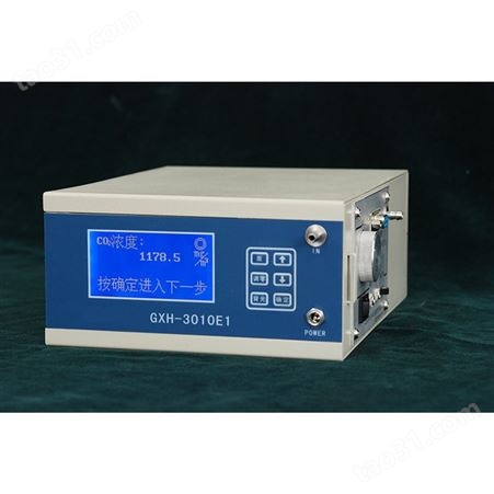 GXH-3010/3011AE便携式红外线CO/CO2二合一分析仪二氧化碳一氧化碳检测仪