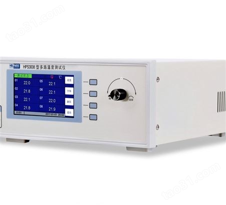 HPS3008多路温度测试仪8路数字式温度记录仪报警仪