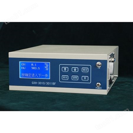 GXH-3010/3011BF便携式红外线CO/CO2二合一分析仪二氧化碳一氧化碳检测仪