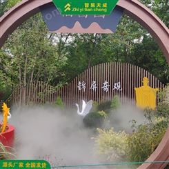 安庆道路雾森景观系统方案设计 休闲山庄雾化喷淋系统 智易天成