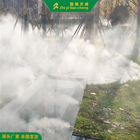 大庆社区雾森景观系统方案设计 休闲山庄造雾机 智易天成