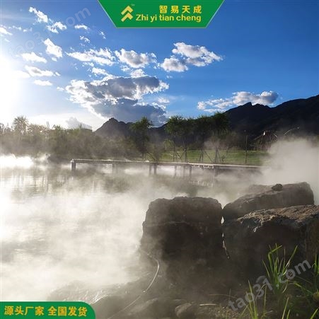 哈尔滨景观雾森喷雾系统设备 别墅造雾机 智易天成