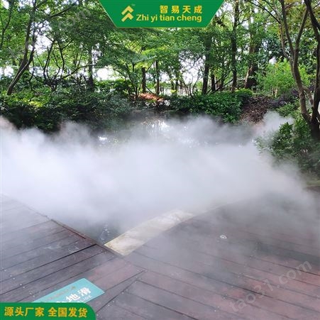 漯河庭院雾森景观系统方案设计 别墅人造雾 智易天成