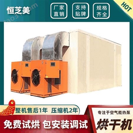 SH-050广西八角热泵烘干机选型 15p全自动花椒烘干机