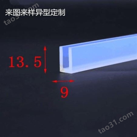  硅胶高透明U型白色防护硅胶条 玻璃防护条支持批发销售 支持定做