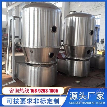 沸腾干燥机不锈钢干燥机设备 沸腾机 绵阳化工沸腾干燥设备厂定制
