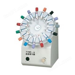 TYMR- Ⅳ 液体混匀器 离心管标本混匀器 检验科辅助仪器（转盘式）