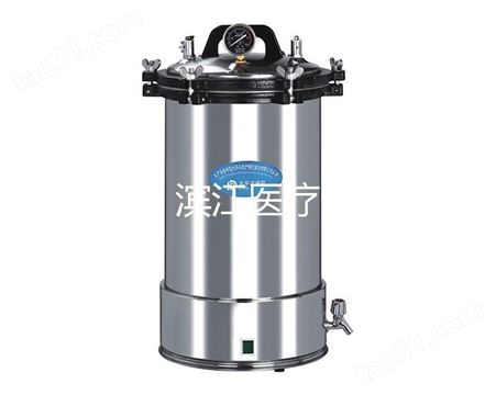 黄冈WS-280YDD卧式压力蒸汽灭菌器  电脑型带打印