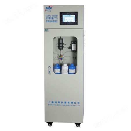 水质分析仪，在线水质COD分析仪，COD监测仪