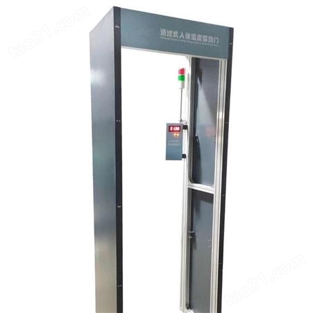 热成像体温检测门价格 通过式红外线测温安检门