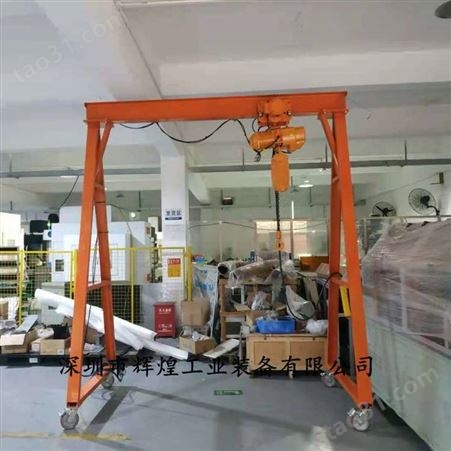 注塑机吊架移动模具吊机简易龙门升降起重机
