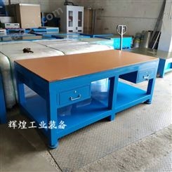 深圳市辉煌 HH-068 重型钳工钢板台维修模具装配台铁板