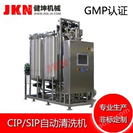 温州厂家直供全自动CIP/SIP在位灭菌大型自动配酸碱多罐清洗机