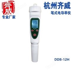 笔试电导率计防水EC导电率测试笔电导率检测仪表测量仪器DDB-12L