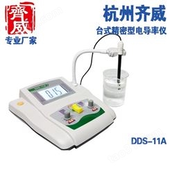 微机智能型台式电导率仪DDS-307A污水纯水自来水电导率值EC电导