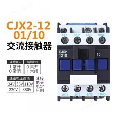 天正交流接触器CJX2-2510 220V供应假一罚十 CE *