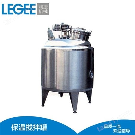 500L-1000L不锈钢搅拌罐 1000L电加热搅拌罐 500L蒸汽加热搅拌罐