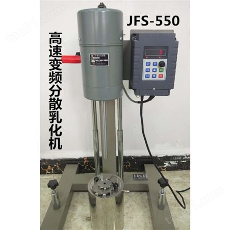 齐威JFS-550砂磨分散搅拌多用机变频油墨涂料打小样实验室分散机