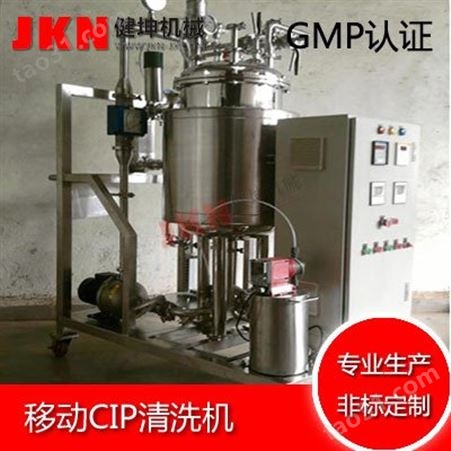 温州厂家直供全自动CIP/SIP在位灭菌大型自动配酸碱多罐清洗机