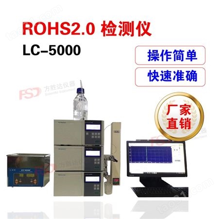 苏州，无锡，上海，常州，南京ROHS2.0检测仪器价格