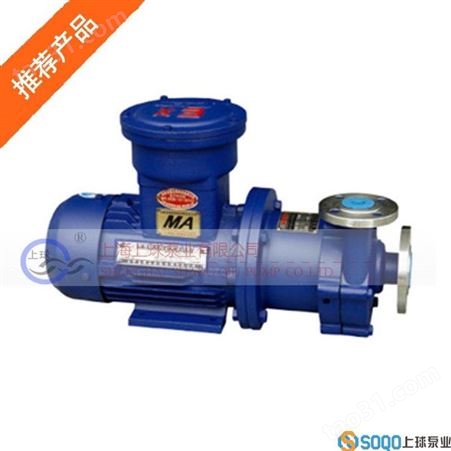 上球14CQ-5型塑料磁力泵 防腐蚀磁力驱动泵 电镀药水废水泵