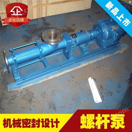 铸铁螺杆泵G70-1