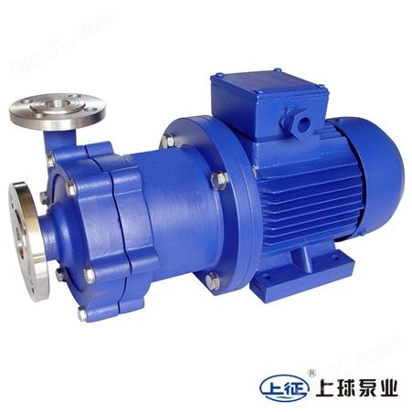 上海磁力泵 上球磁力泵 25CQ-15P型不锈钢磁力泵 304不锈钢无泄漏