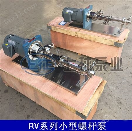 上海上球RV系列微型螺杆泵 小型螺杆泵 点胶螺杆泵